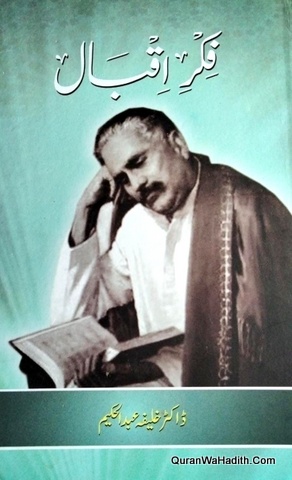 فکر اقبال