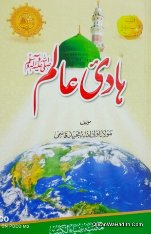 ہادی عالم