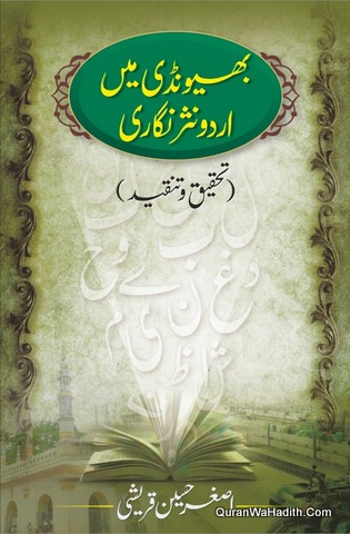 Bhiwandi Mein Urdu Nasr Nigari