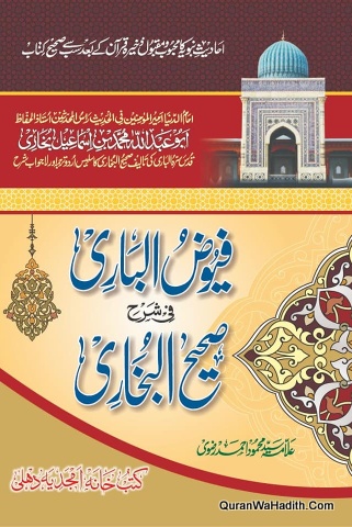 Fuyuz ul Bari Fi Sharah Sahih ul Bukhari