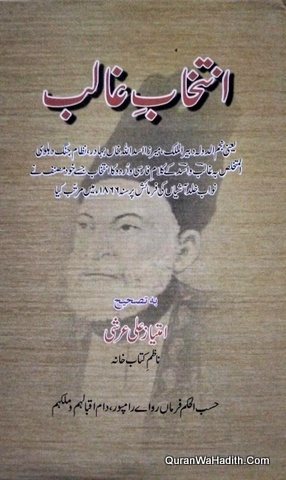 Intikhab e Ghalib