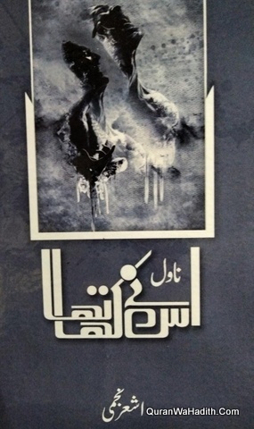 Us Ne Kaha Tha Novel