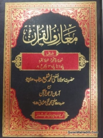 Maariful Quran Mufti Shafi Usmani
