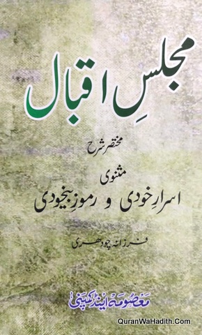 Majlis e Iqbal