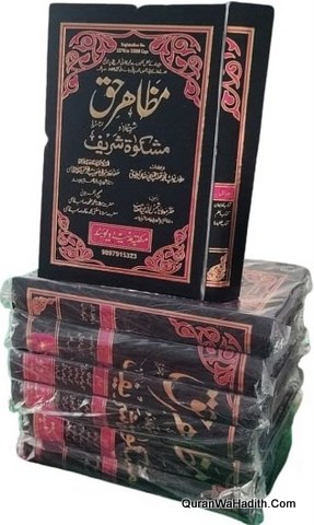 Mazahir e Haq Sharah Urdu Mishkat Shareef