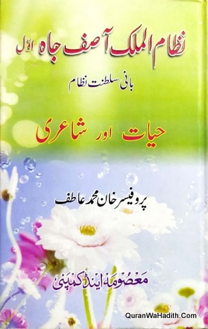 Nizam ul Mulk Asaf Jah 1
