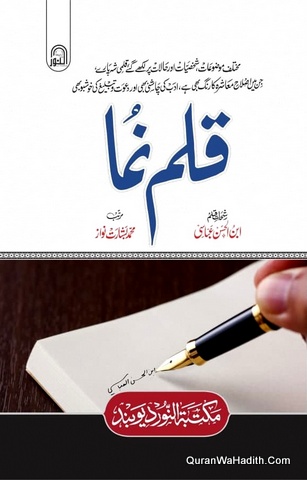 Qalam Numa