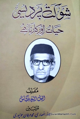 Shaukat Pardesi Hayat Aur Karname