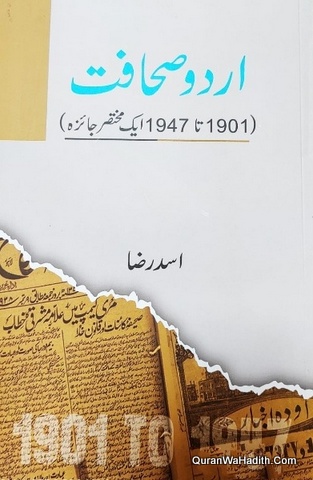 Urdu Sahafat 1901 1947 Ek Mukhtasar Jaiza