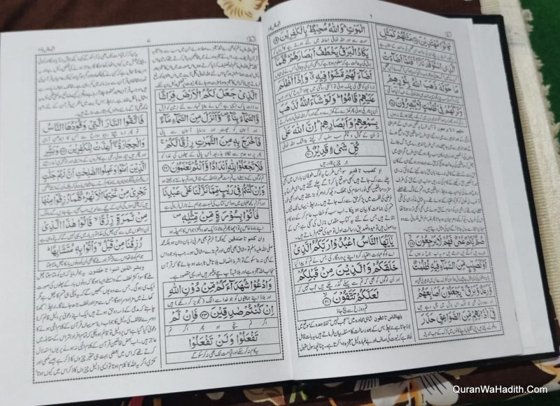 Asan Bayan ul Quran, 2 Vols, آسان بیان القرآن - Image 3