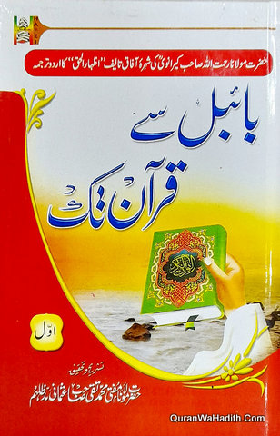 Bible Se Quran Tak
