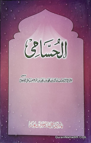 Husami