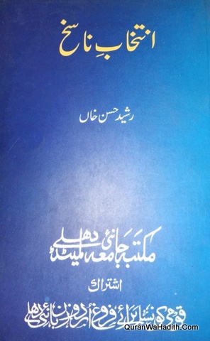 Intikhab e Nashikh