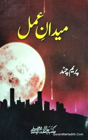 Maidan e Amal Novel