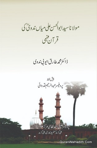 Maulana Syed Abul Hasan Ali Miya Nadwi Ki Quran Fahmi