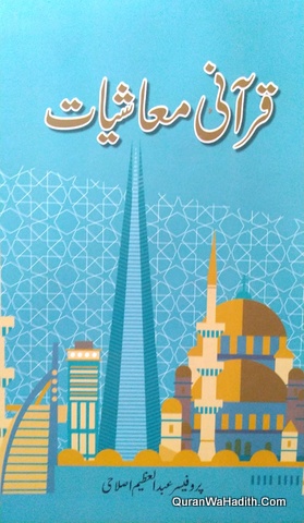 Qurani Mashiyat
