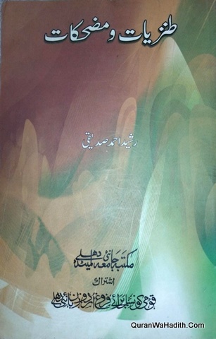 Tanziyat o Muzhikat