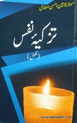 Tazkia e Nafs