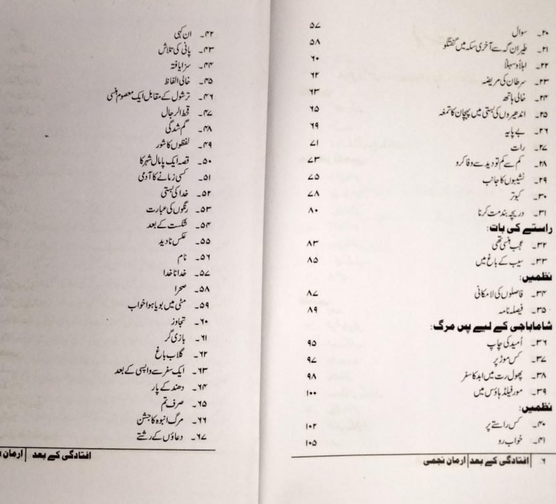 Uftadgi Ke Bad, افتادگی کے بعد, نظمیں - Image 2