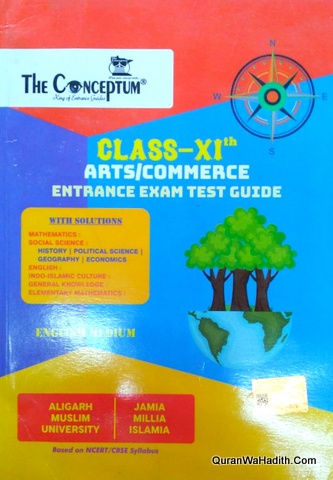 AMU Class 11 Commerce Entrance Exam Test Guide