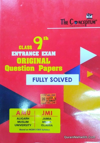 AMU Entrance Exam Question Paper Class 9
