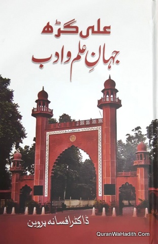 Aligarh Jahan e Ilm o Adab