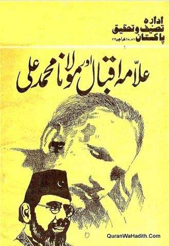 Allama Iqbal Aur Maulana Muhammad Ali