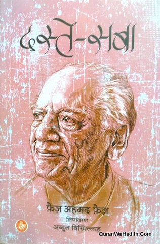 Daste Saba