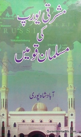 Mashriqi Europe Ki Musalman Qaume