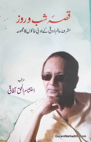 Musharraf Alam Zauqi Ke Adabi Khako Ka Majmua