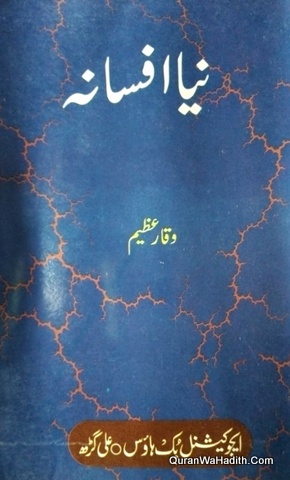 Naya Afsana