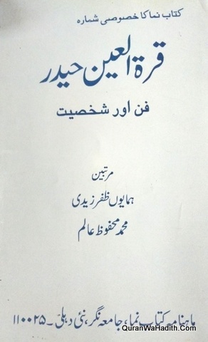 Qurratulain Hyder