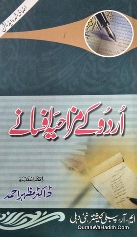 Urdu Ke Mazahiya Afsane