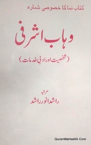 Wahab Ashrafi