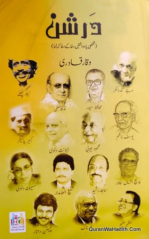 Darshan