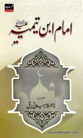 Imam Ibn Taimiya