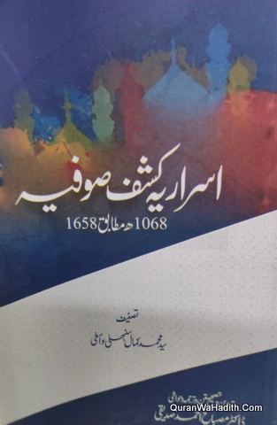 Israriya Kashf e Sufiya