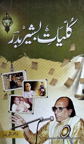 Kulliyat e Bashir Badr