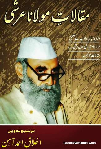 Maqalat e Maulana Arshi