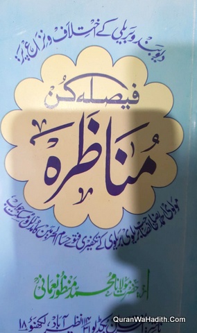 Faisla Kun Munazra