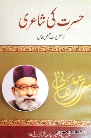 Hasrat Ki Shayari