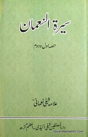 Seerat ul Noman