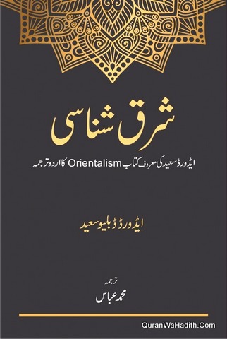 Sharq Shanasi Urdu Tarjuma Orientalism