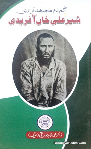 Sher Ali Khan Afridi