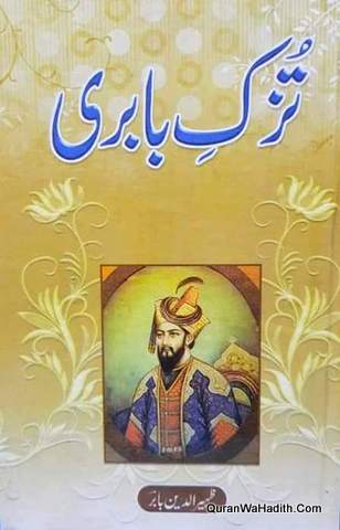 تزک بابری