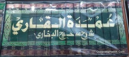 عمدة القاري شرح صحيح البخاري
