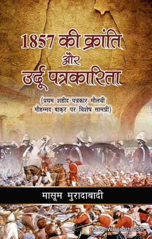 1857 Ki Kranti Aur Urdu Patrakarita