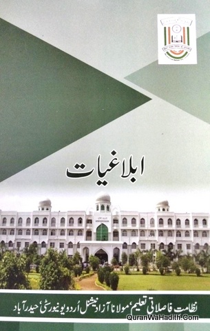 Ablaghiyat MANUU