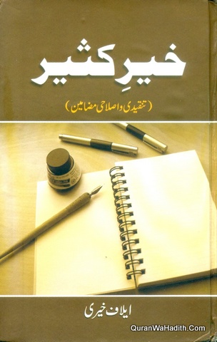 Khair e Kaseer