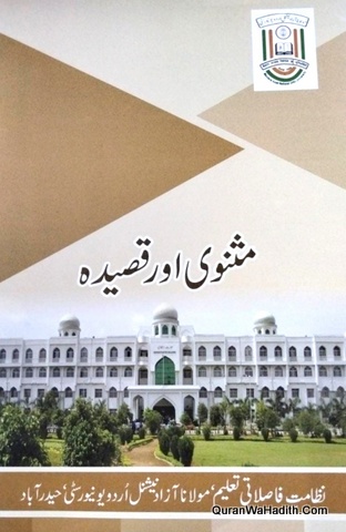 Masnavi Aur Qasida